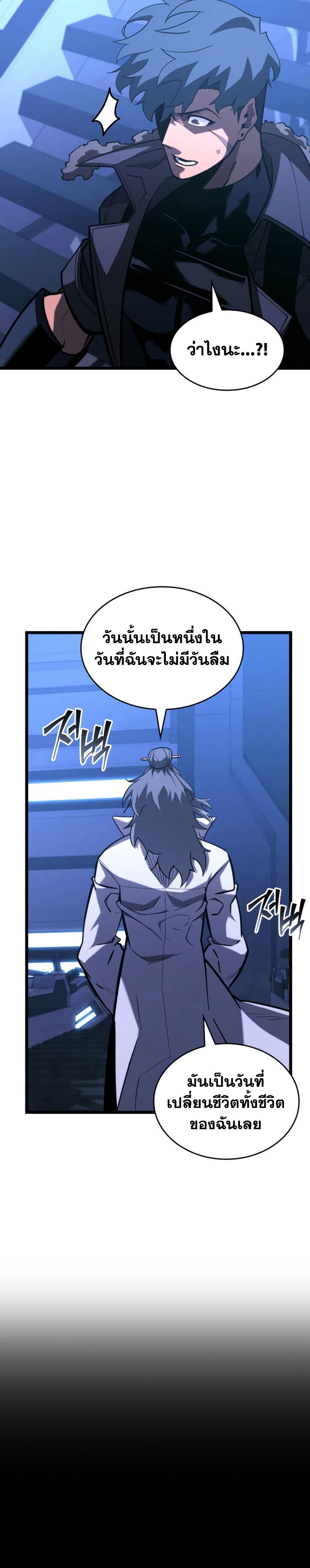 Return of the SSS-Class Ranker ตอนที่ 162 หน้า 22