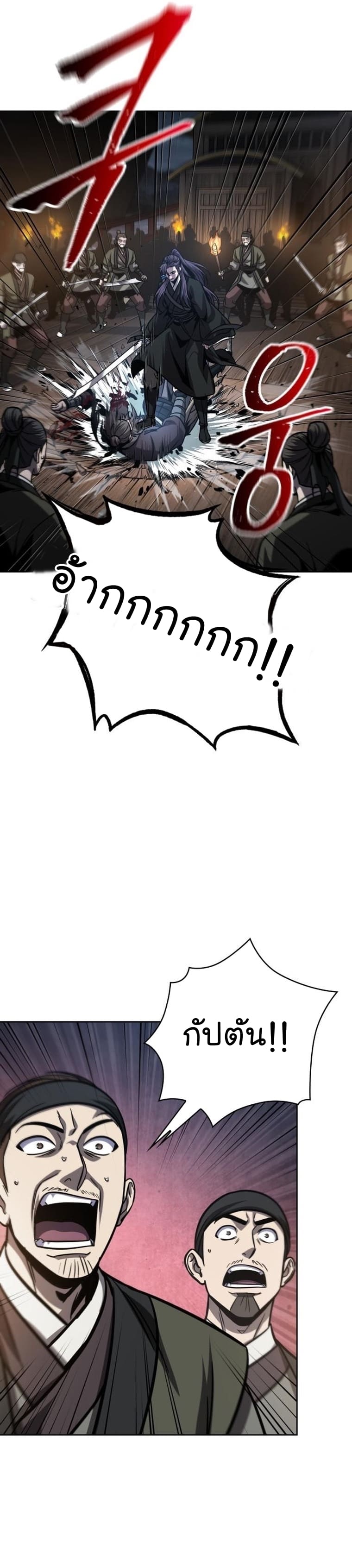 Nano Machine นาโนมาชิน ตอนที่ 162 หน้า 24