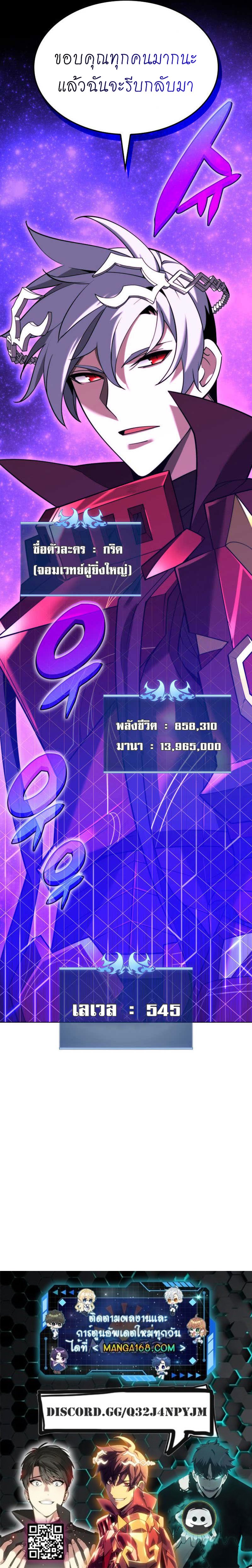 Overgeared จ้าวแห่งยุทธภัณฑ์ ตอนที่ 162 หน้า 24