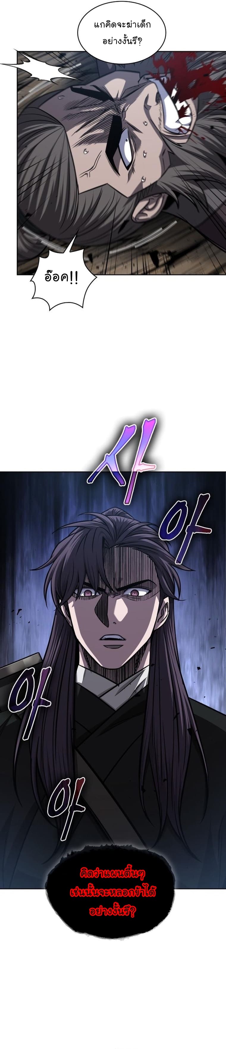 Nano Machine นาโนมาชิน ตอนที่ 162 หน้า 25