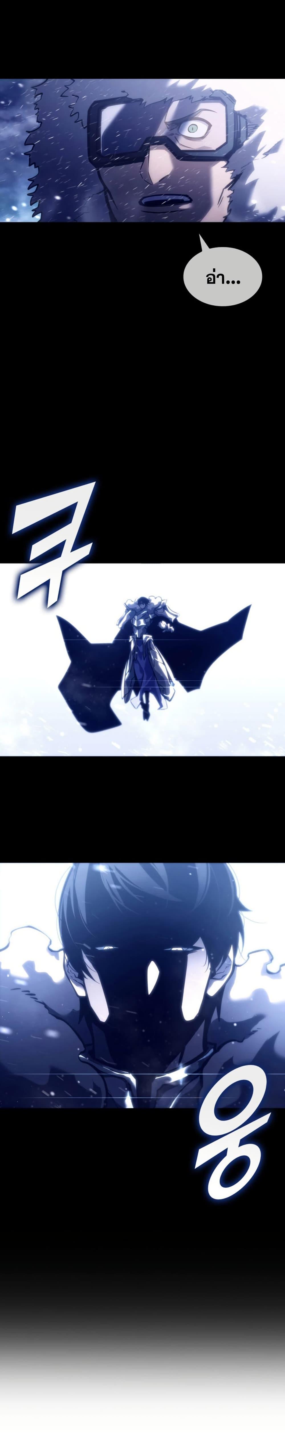 Return of the SSS-Class Ranker ตอนที่ 162 หน้า 25