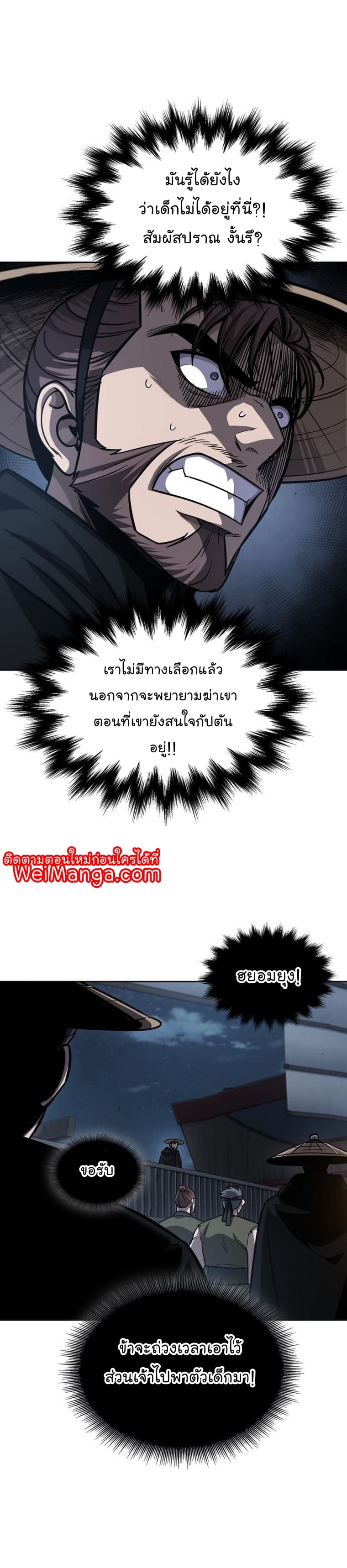 Nano Machine นาโนมาชิน ตอนที่ 162 หน้า 27