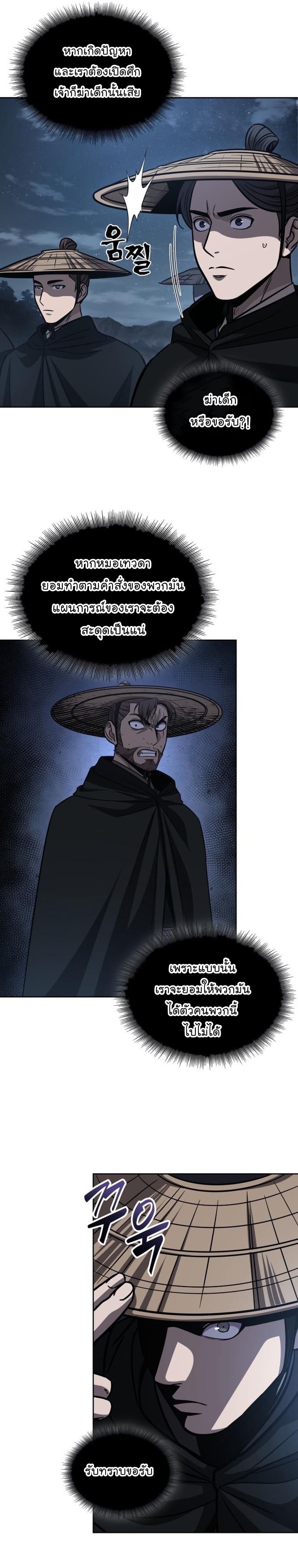 Nano Machine นาโนมาชิน ตอนที่ 162 หน้า 28