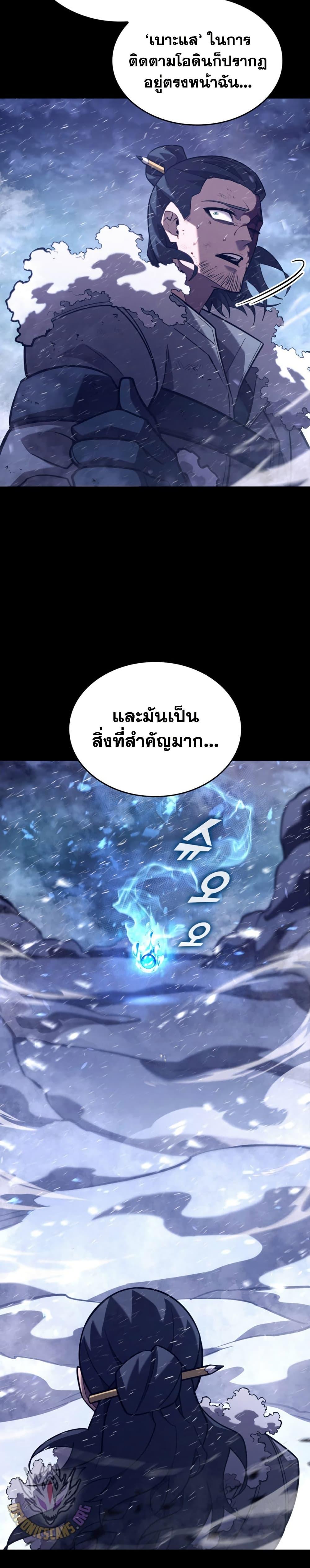 Return of the SSS-Class Ranker ตอนที่ 162 หน้า 28