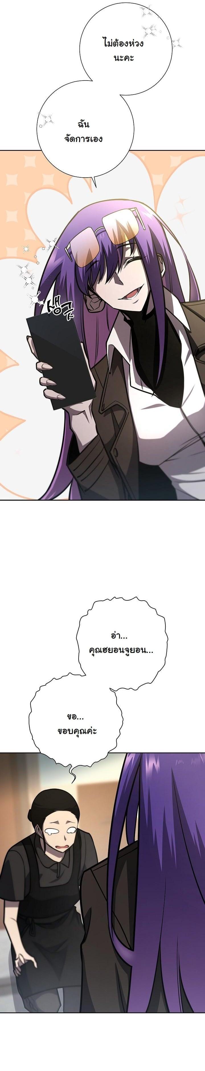 The Sword God from a Ruined World เทพดาบผู้รอดจากโลกที่ล่มสลาย ตอนที่ 16 หน้า 23