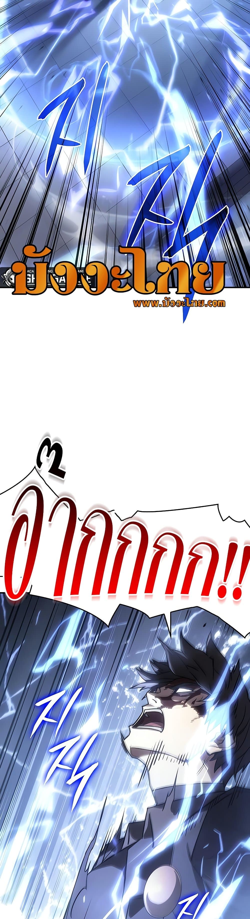 Regressing With the King’s Power เกิดใหม่พร้อมพลังแห่งราชัน ตอนที่ 16 หน้า 23