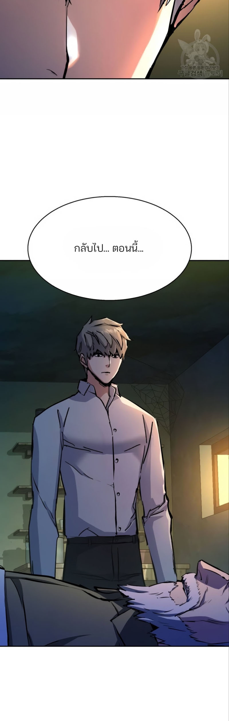 Mercenary Enrollment พี่ชายบอดี้การ์ด ตอนที่ 162 หน้า 30