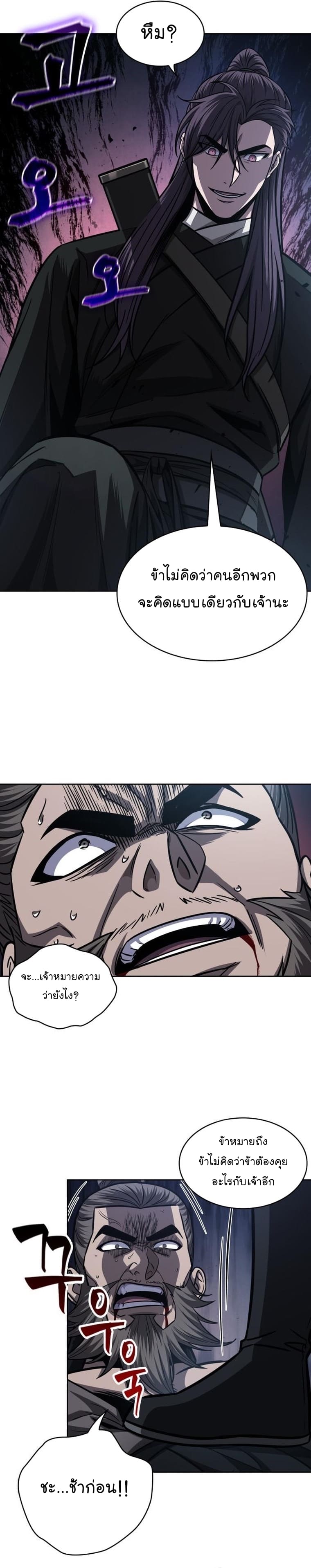 Nano Machine นาโนมาชิน ตอนที่ 162 หน้า 31