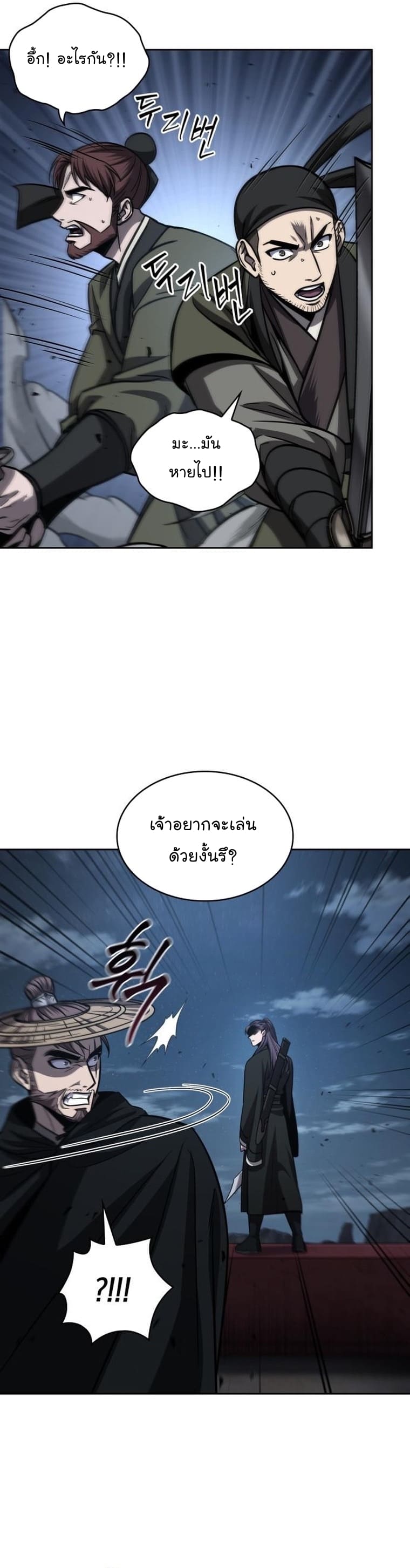 Nano Machine นาโนมาชิน ตอนที่ 162 หน้า 33