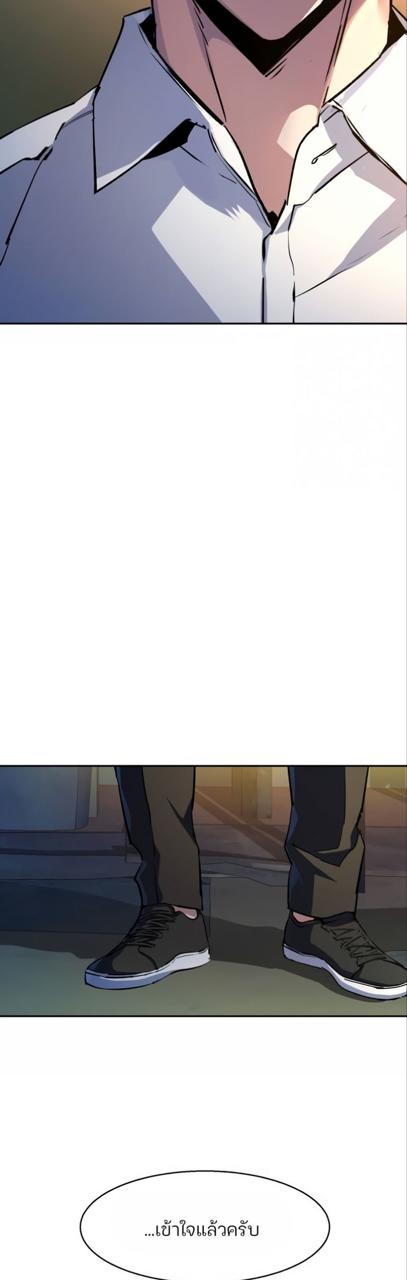 Mercenary Enrollment พี่ชายบอดี้การ์ด ตอนที่ 162 หน้า 34