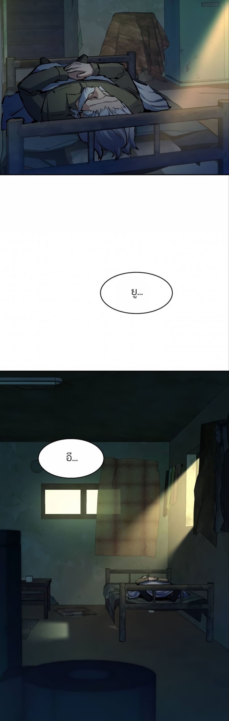 Mercenary Enrollment พี่ชายบอดี้การ์ด ตอนที่ 162 หน้า 38