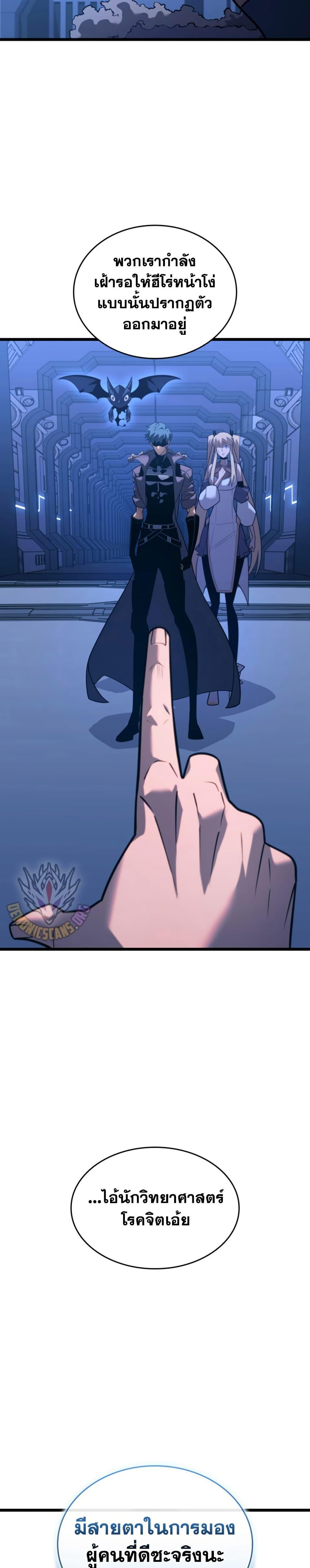 Return of the SSS-Class Ranker ตอนที่ 162 หน้า 39