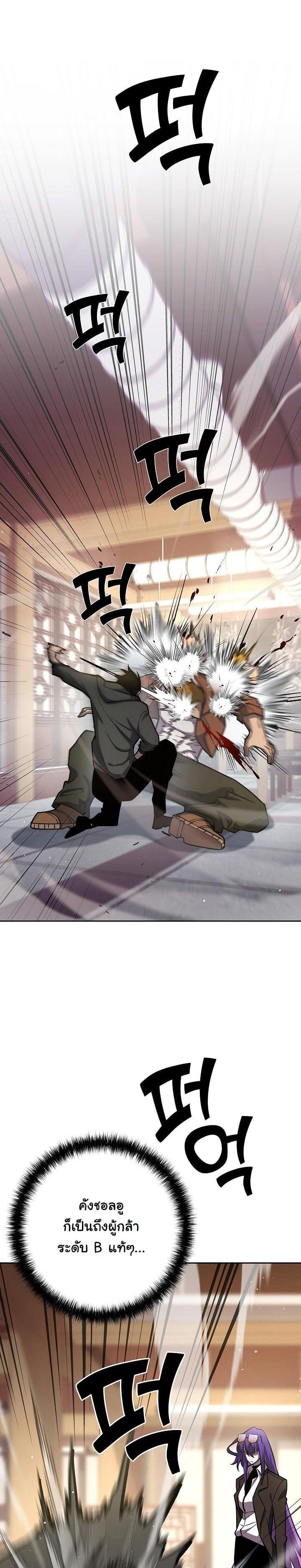 The Sword God from a Ruined World เทพดาบผู้รอดจากโลกที่ล่มสลาย ตอนที่ 16 หน้า 24