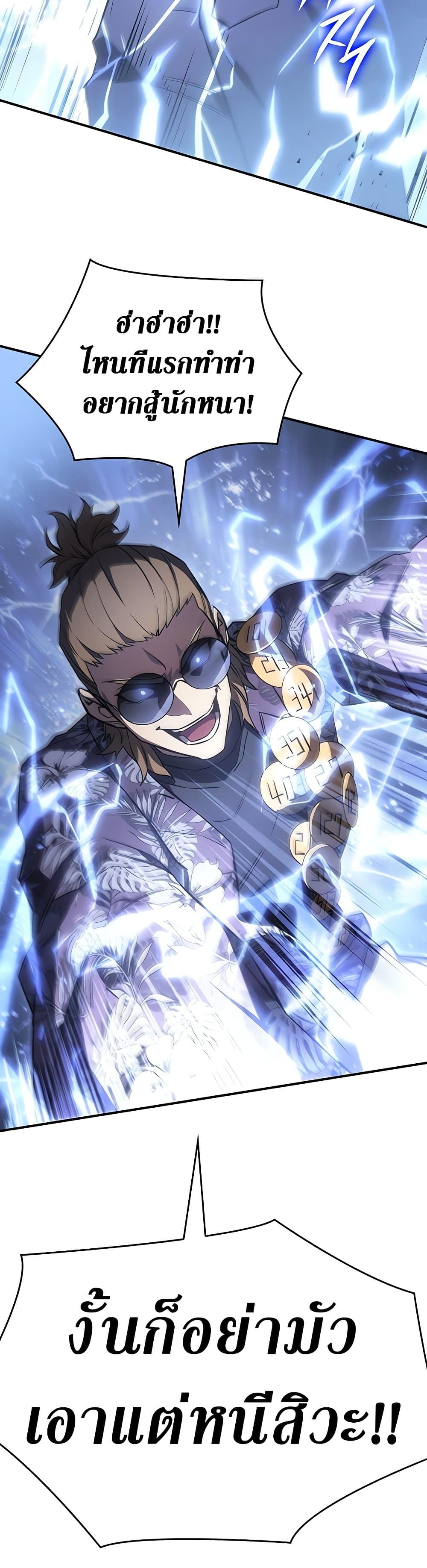 Regressing With the King’s Power เกิดใหม่พร้อมพลังแห่งราชัน ตอนที่ 16 หน้า 24