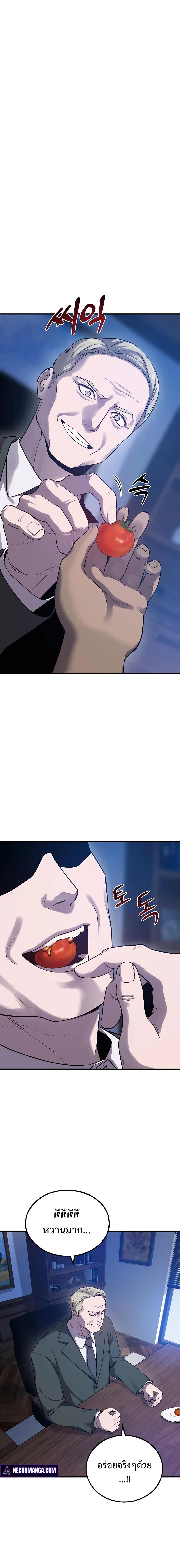 Solo Farming In The Tower ตอนที่ 16 หน้า 24