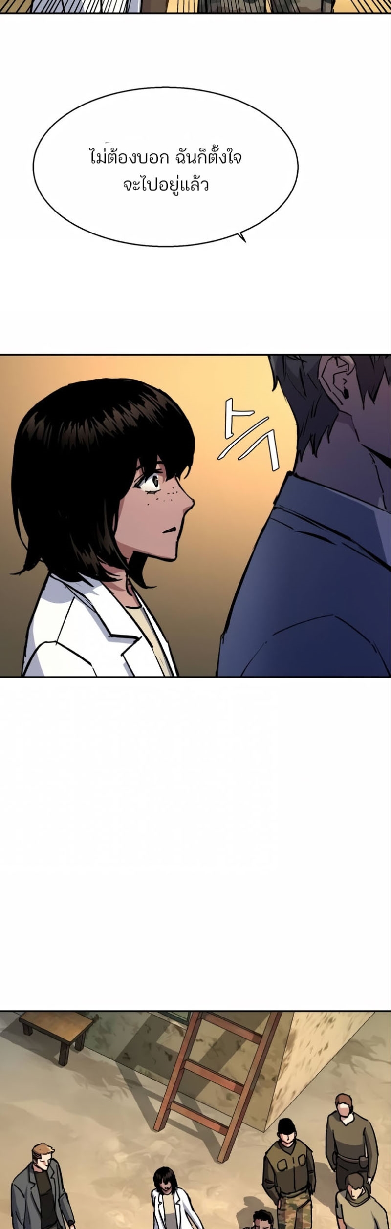 Mercenary Enrollment พี่ชายบอดี้การ์ด ตอนที่ 162 หน้า 48