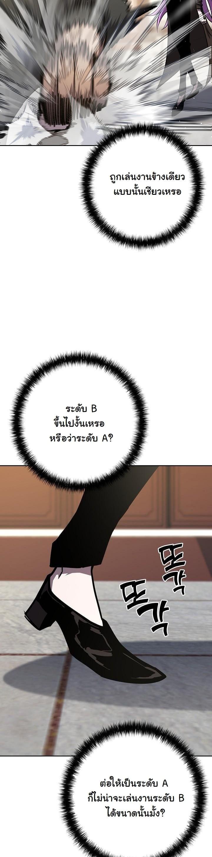 The Sword God from a Ruined World เทพดาบผู้รอดจากโลกที่ล่มสลาย ตอนที่ 16 หน้า 25