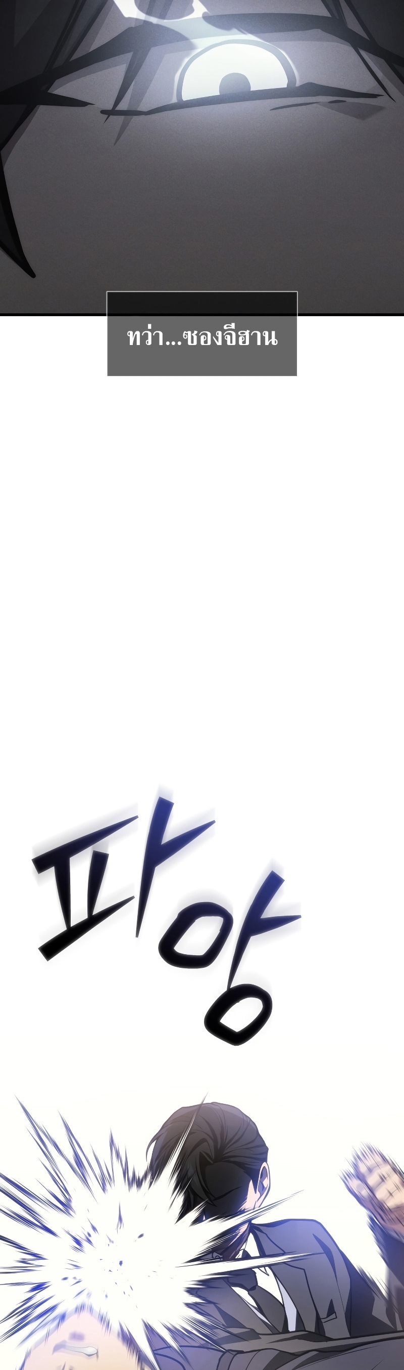 The Martial God Who Regressed Back to Level 2 ตอนที่ 16 หน้า 4