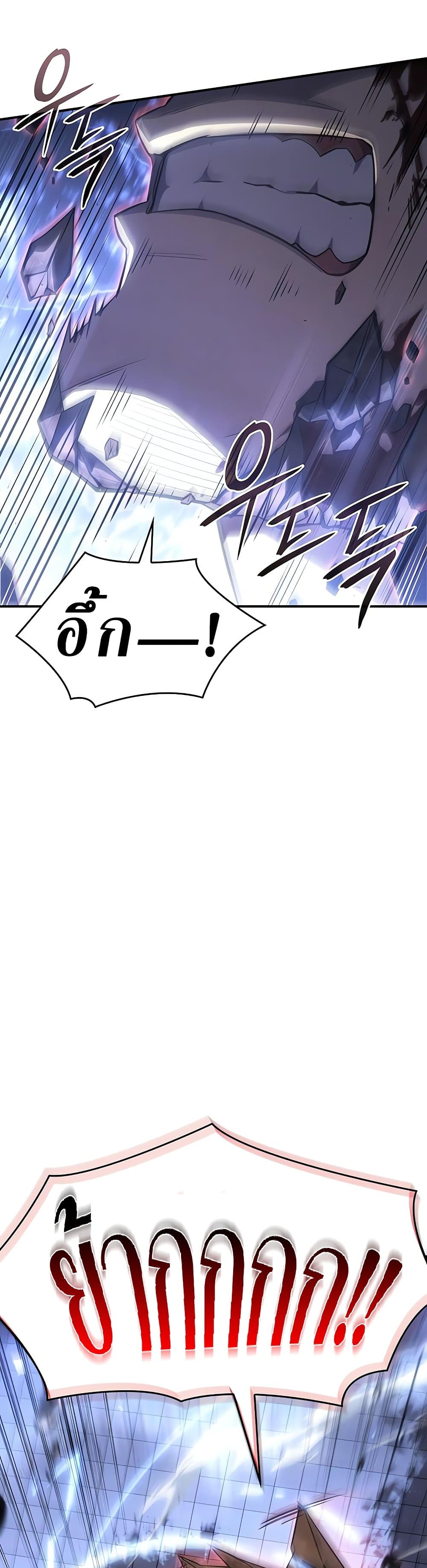 Regressing With the King’s Power เกิดใหม่พร้อมพลังแห่งราชัน ตอนที่ 16 หน้า 25