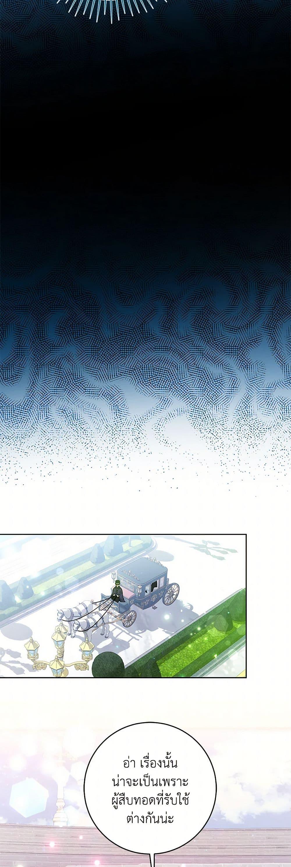 Black Killer Whale Baby สาวน้อยวาฬเพชฌฆาตดำ ตอนที่ 16 หน้า 25