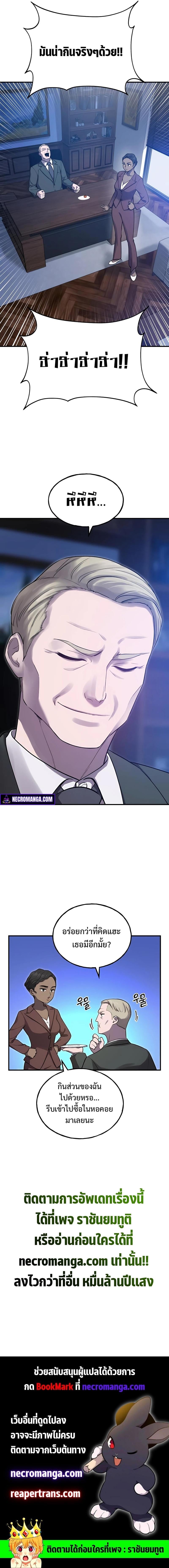 Solo Farming In The Tower ตอนที่ 16 หน้า 25