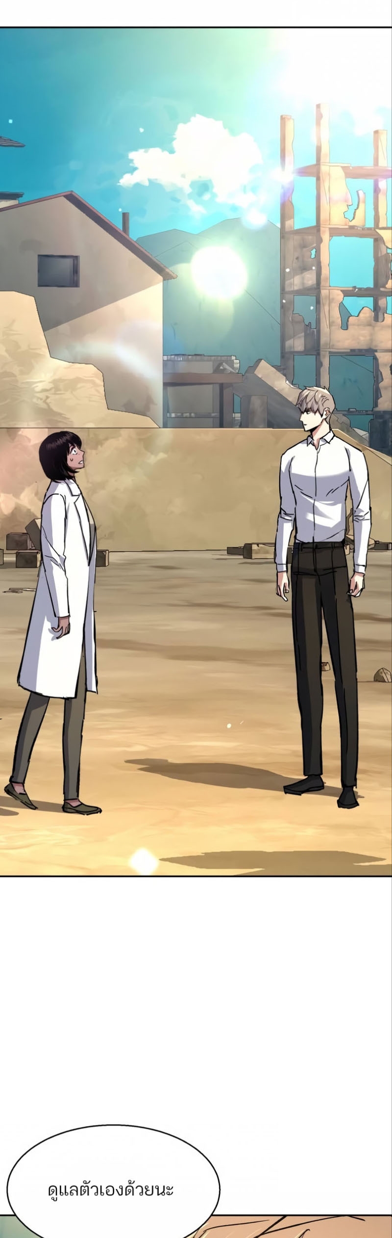 Mercenary Enrollment พี่ชายบอดี้การ์ด ตอนที่ 162 หน้า 51