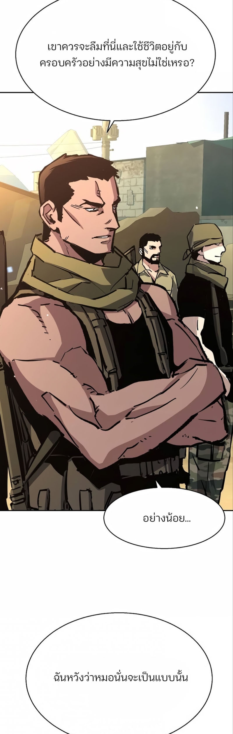 Mercenary Enrollment พี่ชายบอดี้การ์ด ตอนที่ 162 หน้า 59