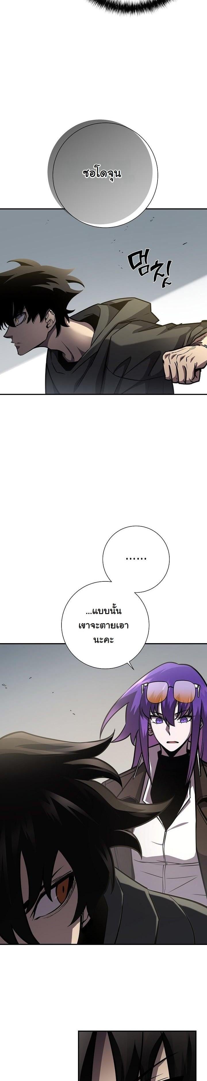 The Sword God from a Ruined World เทพดาบผู้รอดจากโลกที่ล่มสลาย ตอนที่ 16 หน้า 26