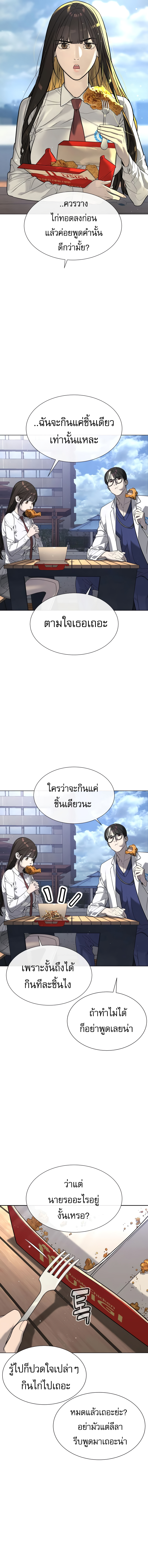 Killer Peter ปีเตอร์โคตรนักฆ่า ตอนที่ 16 หน้า 26