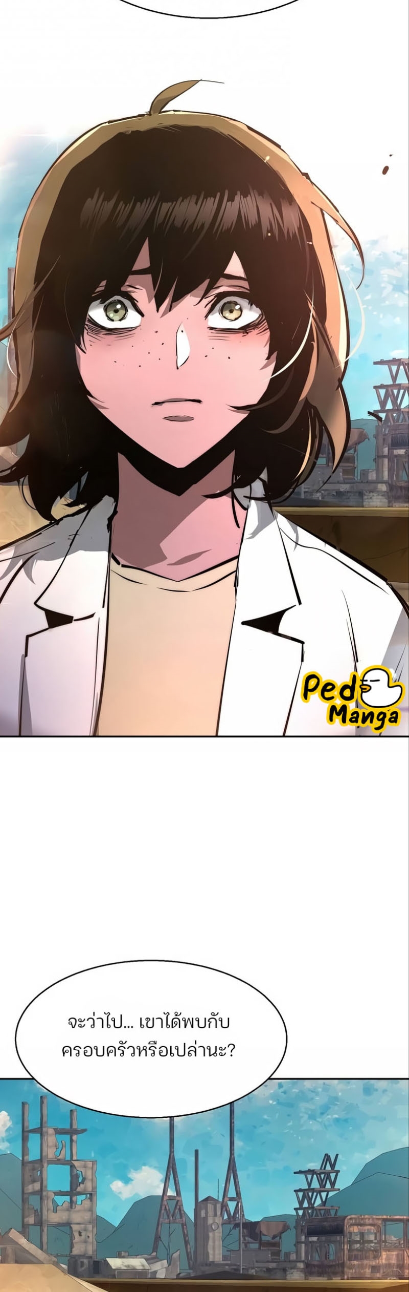 Mercenary Enrollment พี่ชายบอดี้การ์ด ตอนที่ 162 หน้า 60
