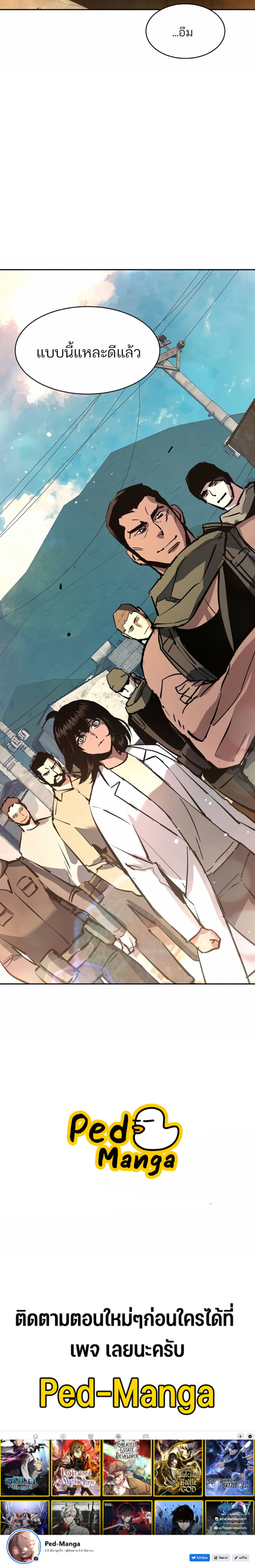 Mercenary Enrollment พี่ชายบอดี้การ์ด ตอนที่ 162 หน้า 61