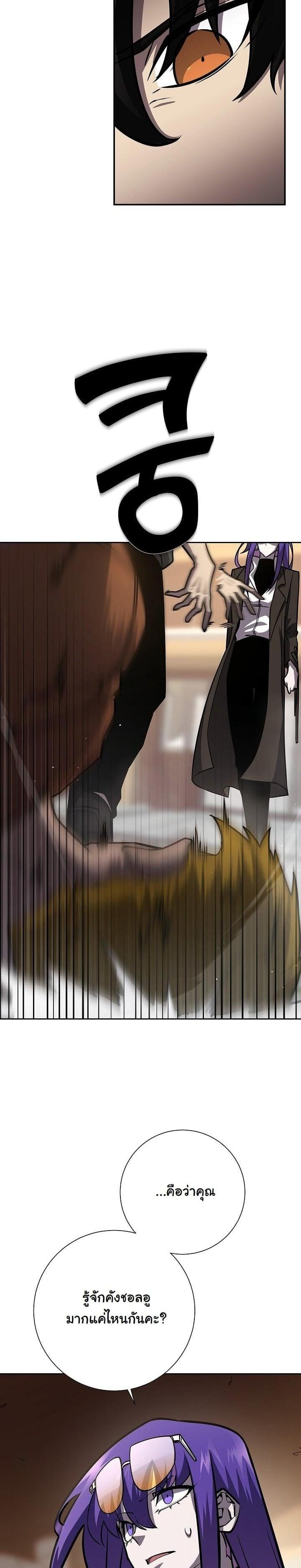 The Sword God from a Ruined World เทพดาบผู้รอดจากโลกที่ล่มสลาย ตอนที่ 16 หน้า 27