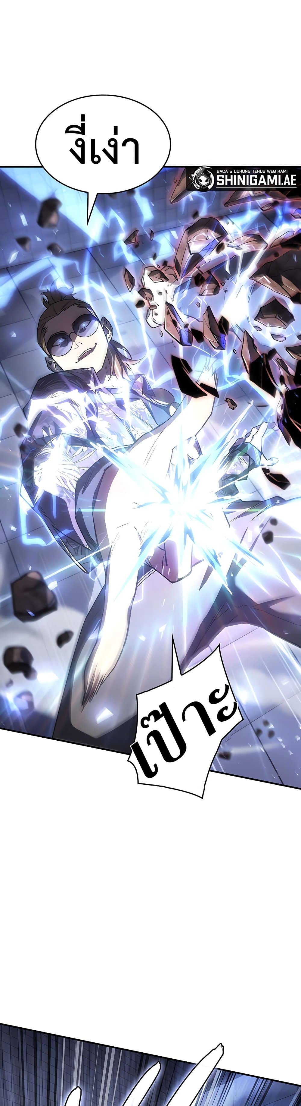 Regressing With the King’s Power เกิดใหม่พร้อมพลังแห่งราชัน ตอนที่ 16 หน้า 27