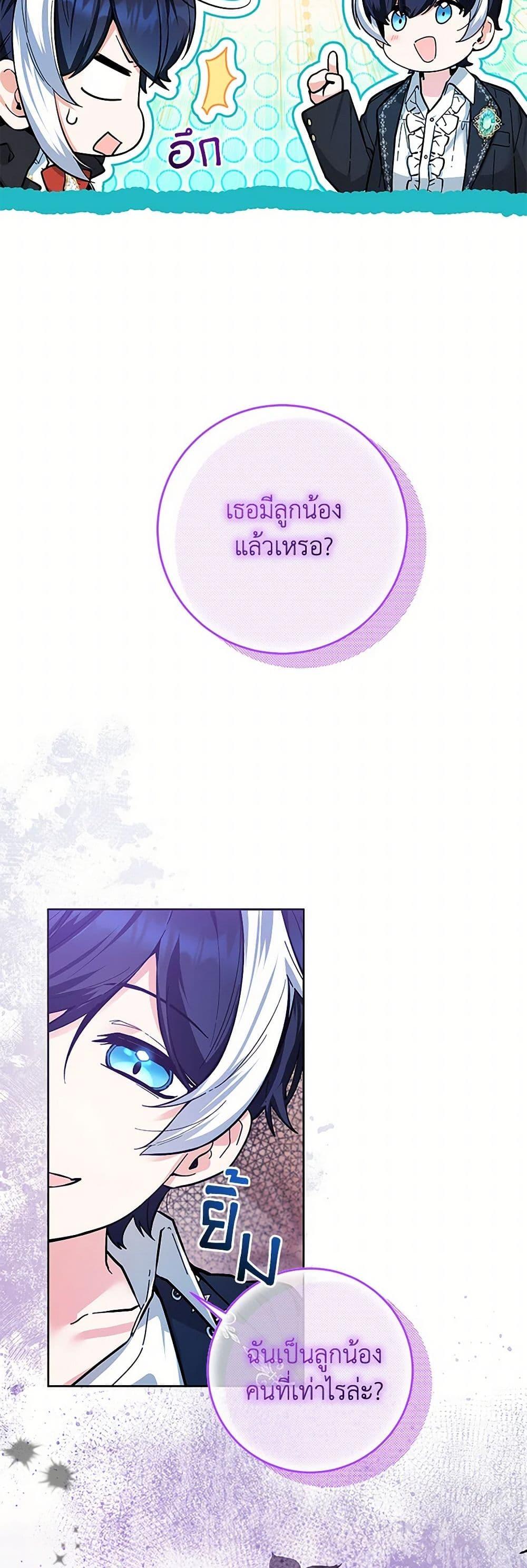 Black Killer Whale Baby สาวน้อยวาฬเพชฌฆาตดำ ตอนที่ 16 หน้า 28