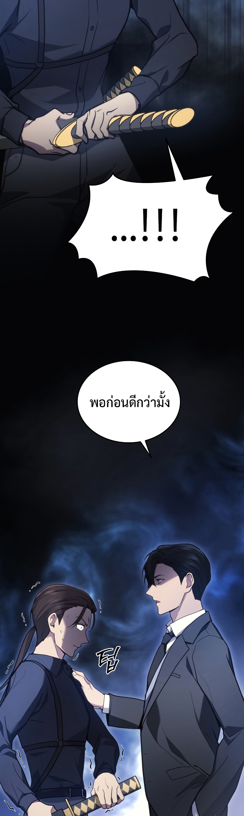 The Martial God Who Regressed Back to Level 2 ตอนที่ 16 หน้า 8