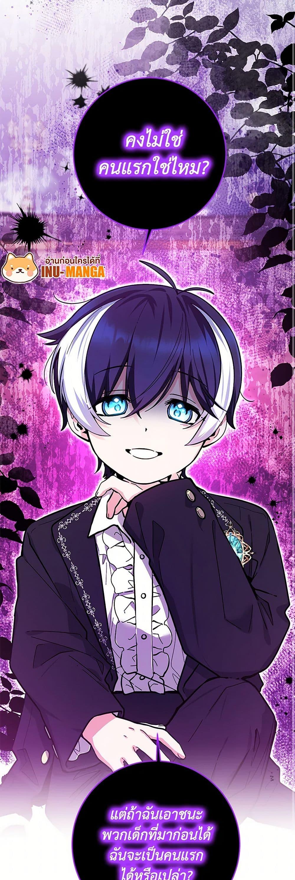 Black Killer Whale Baby สาวน้อยวาฬเพชฌฆาตดำ ตอนที่ 16 หน้า 29