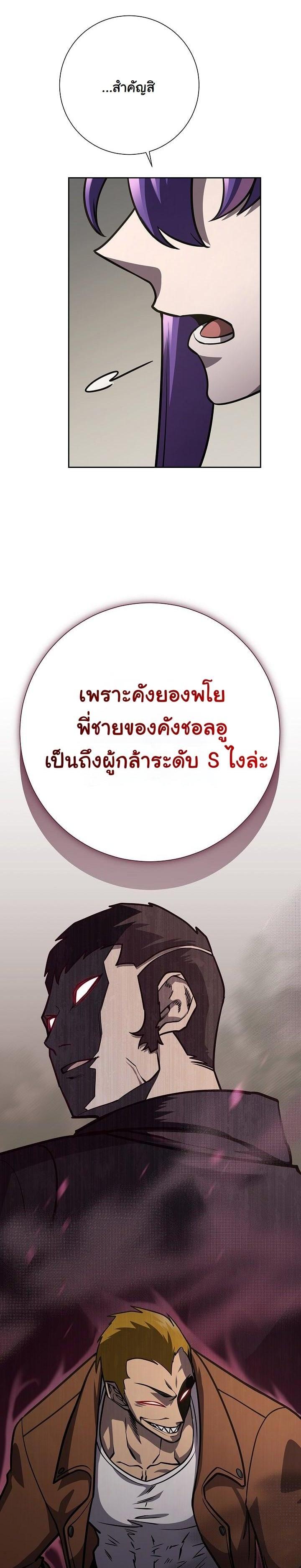 The Sword God from a Ruined World เทพดาบผู้รอดจากโลกที่ล่มสลาย ตอนที่ 16 หน้า 29