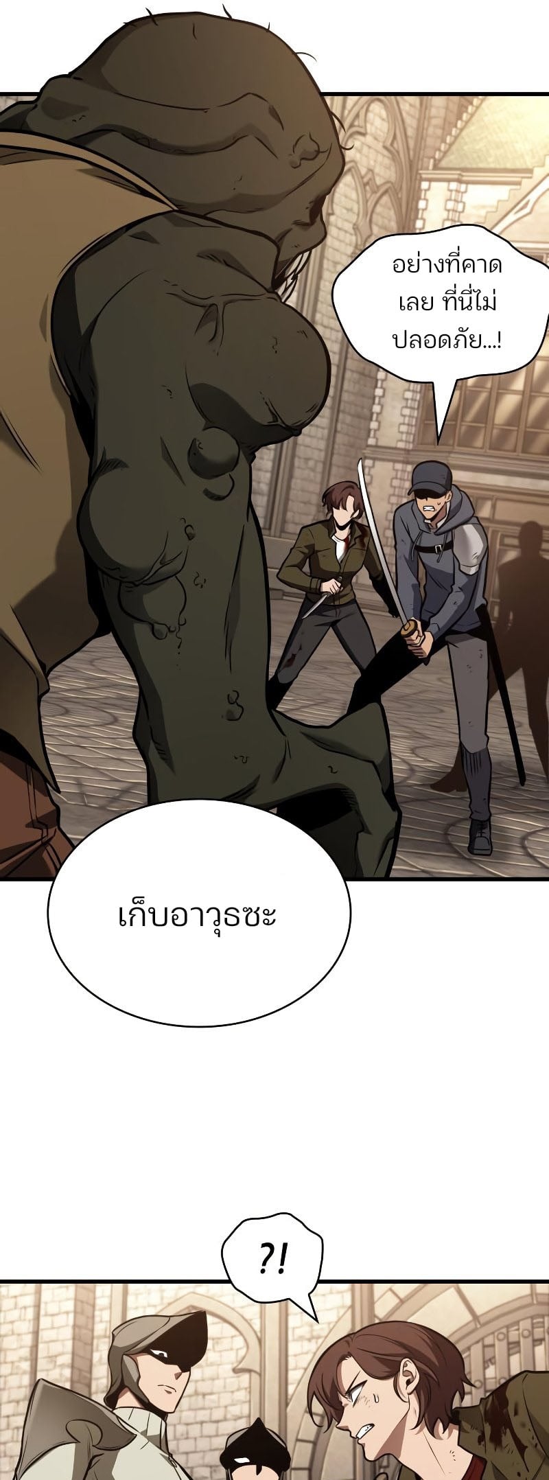 Omniscient Reader อ่านชะตาวันสิ้นโลก ตอนที่ 180 หน้า 61
