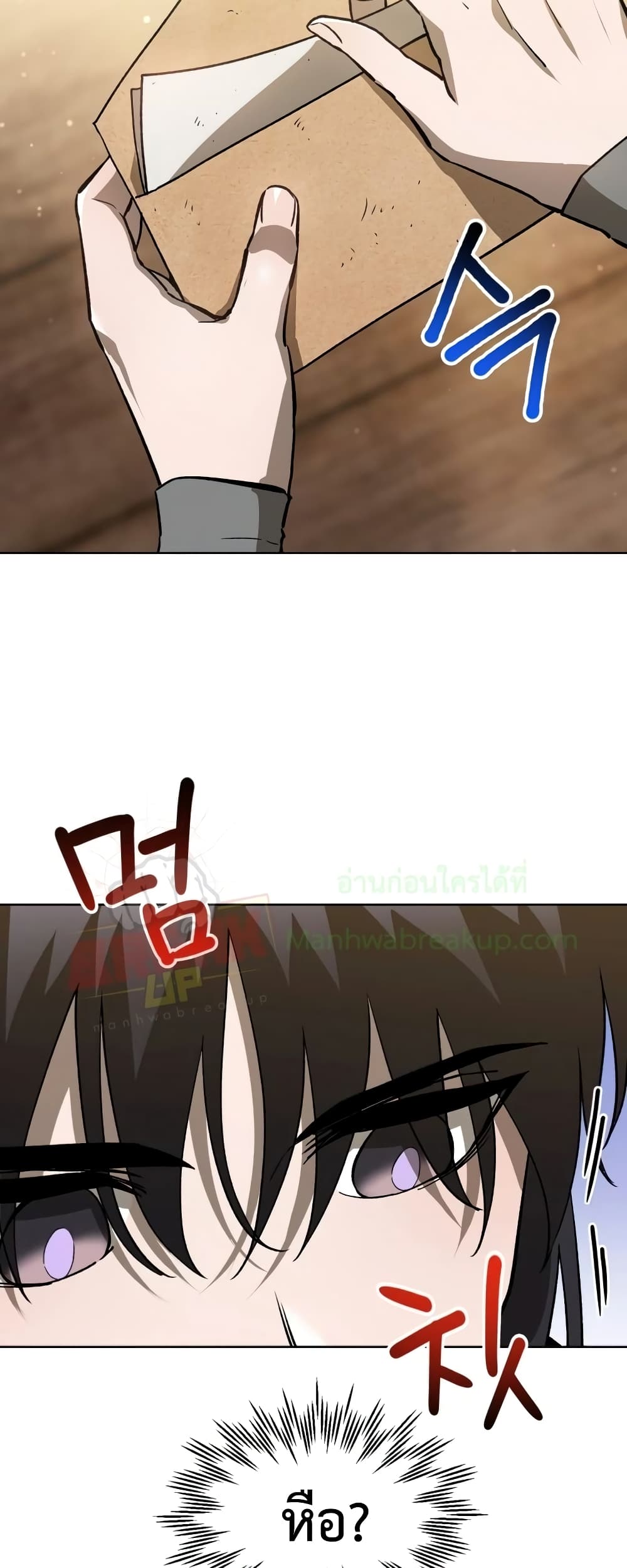 Helmut: The Forsaken Child ตอนที่ 22 หน้า 50