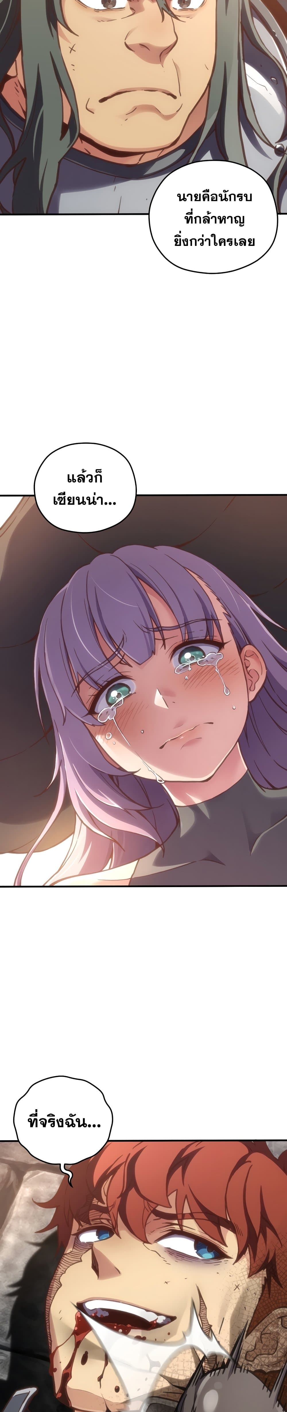 Damn Reincarnation ชีวิตใหม่ของนักรบผู้เสียสละ ตอนที่ 1 หน้า 35