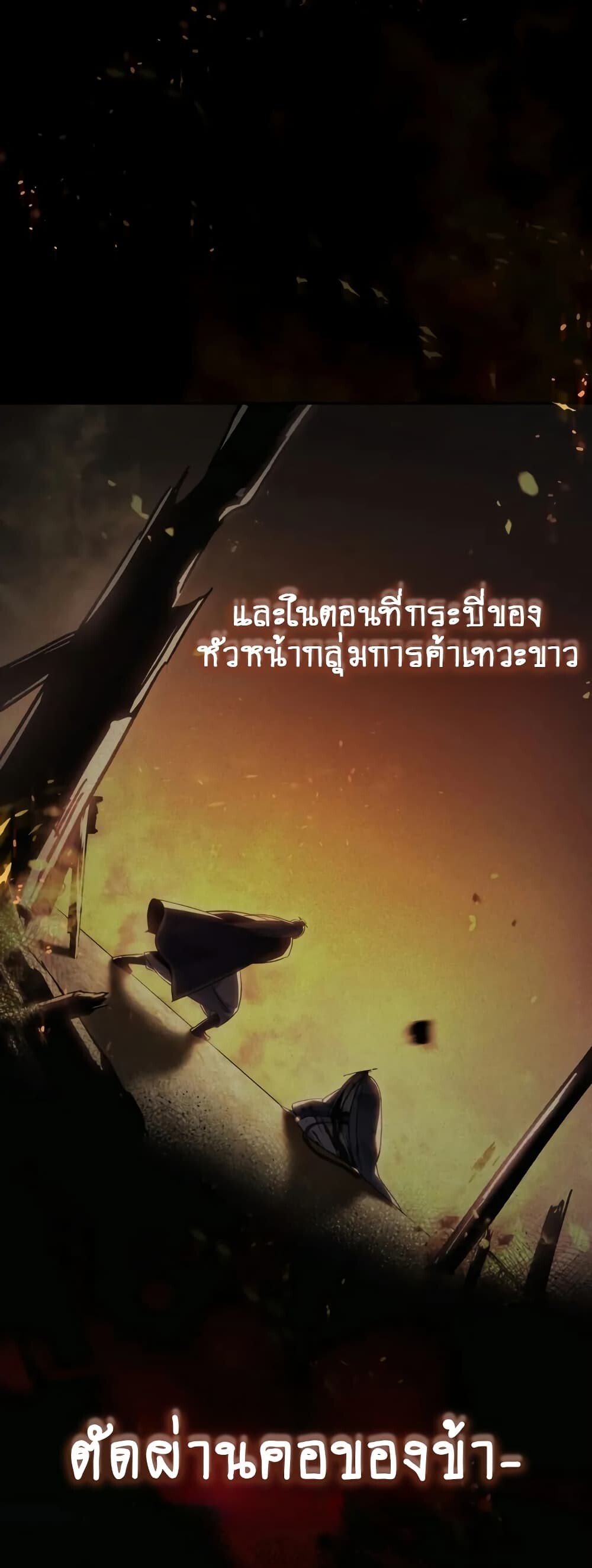 The Youngest Son of the Eunhae Sangdan บุตรชายคนสุดท้องแห่งหอการค้าอึนเฮ ตอนที่ 1 หน้า 63