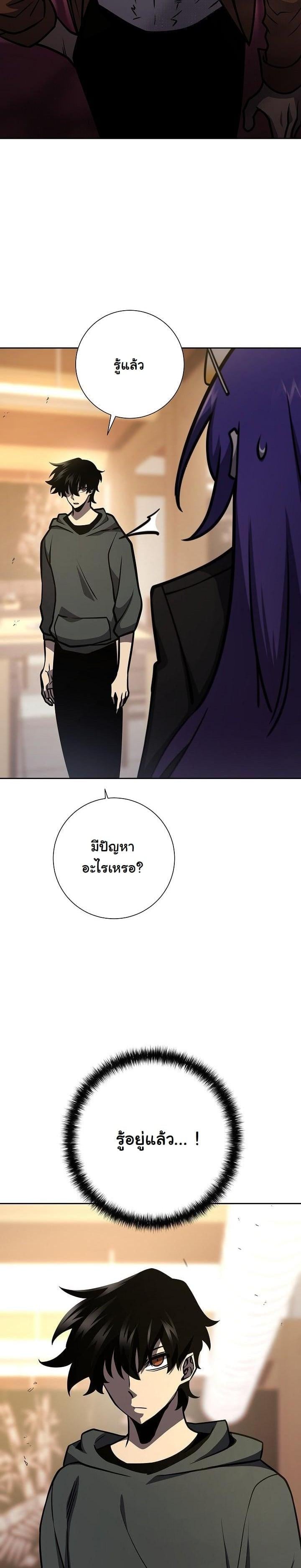 The Sword God from a Ruined World เทพดาบผู้รอดจากโลกที่ล่มสลาย ตอนที่ 16 หน้า 30