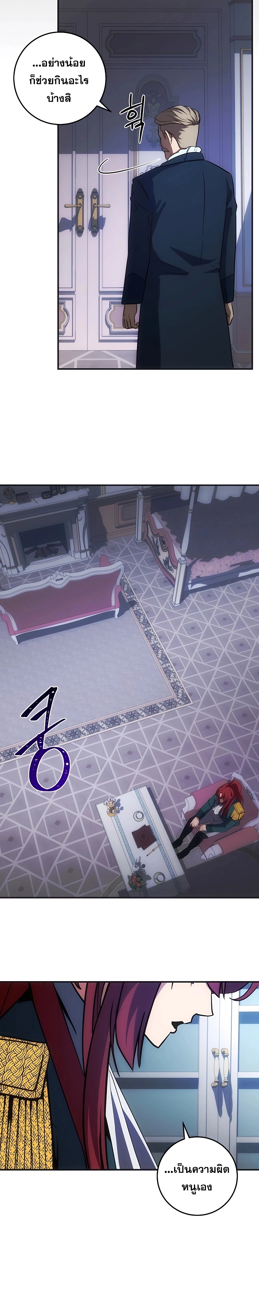 I Became the Youngest Prince in the Novel ตอนที่ 16 หน้า 28