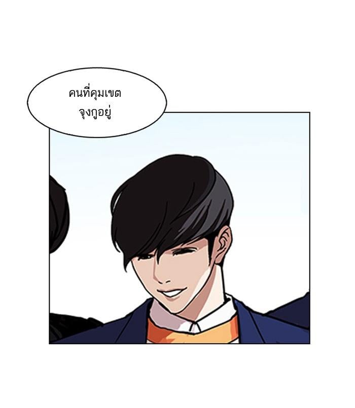 Lookism ตอนที่ 163 หน้า 7
