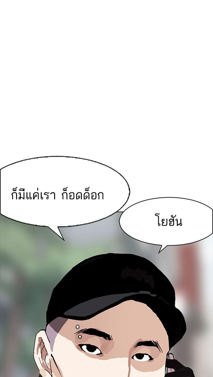 Lookism ตอนที่ 163 หน้า 8