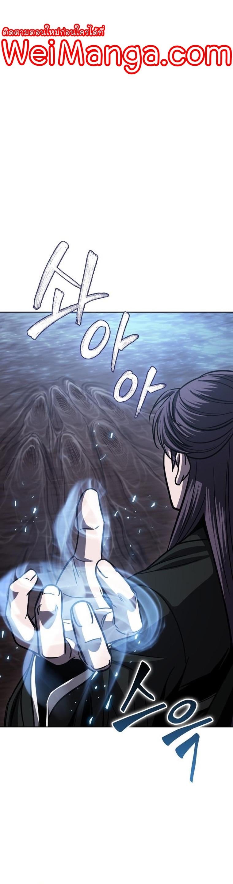 Nano Machine นาโนมาชิน ตอนที่ 163 หน้า 1