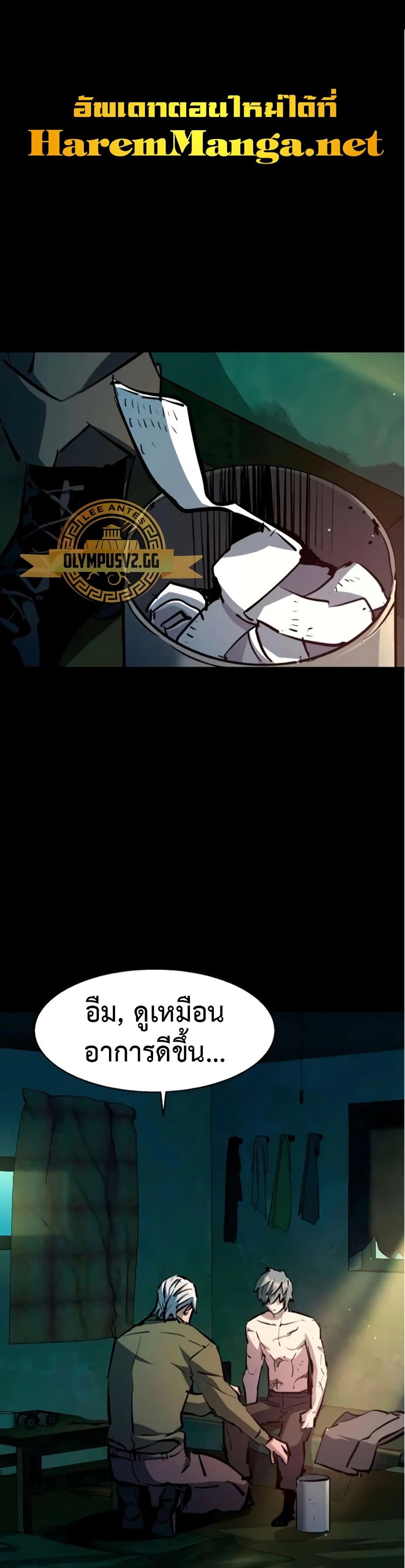 Mercenary Enrollment พี่ชายบอดี้การ์ด ตอนที่ 163 หน้า 1