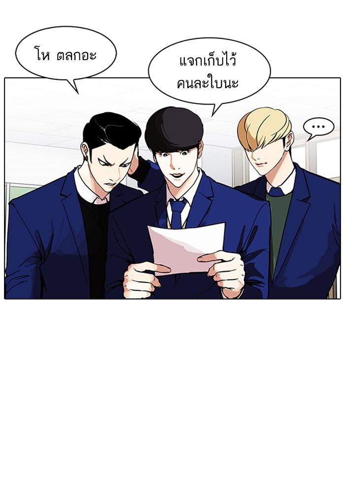 Lookism ตอนที่ 163 หน้า 12