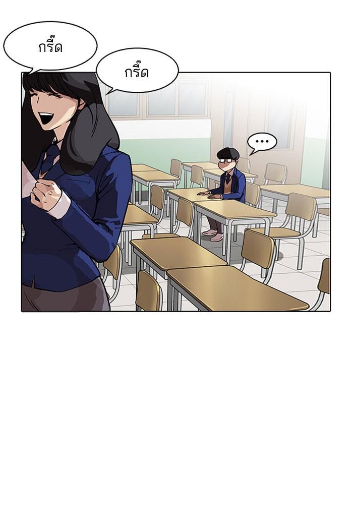 Lookism ตอนที่ 163 หน้า 14