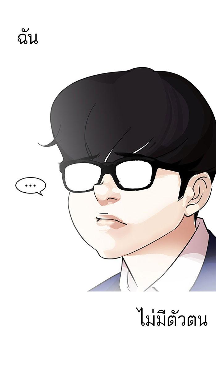 Lookism ตอนที่ 163 หน้า 15